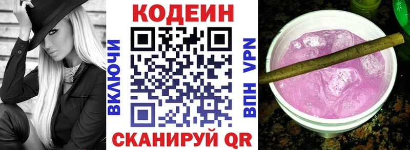 Кодеиновый сироп Lean напиток Lean (лин)  Лакинск 