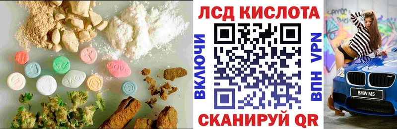 ЛСД экстази кислота  Лакинск 