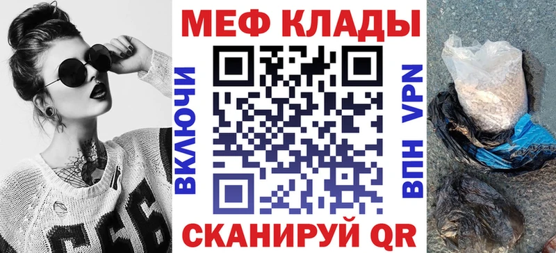 МЕФ мяу мяу  мега ONION  Лакинск 